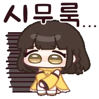 시무룩요즈콘 - 로스트아크 채널