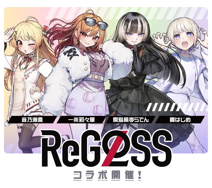 ReGLOSS x BEMANI 콜라보 안내 - 홀로라이브 채널