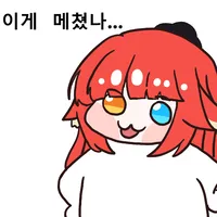 이게 메쳤나.. - 메이플스토리 채널