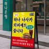 8.14 - 8.17) 하나 나라사랑카드 발급시 와퍼세트