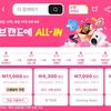 [알리익스프레스] 브랜드에 ALL-IN 메가 세일 (8월 17일 시작)