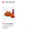 멕시카나 포장+토스페이 결제 시 1만원 할인