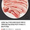 수입 구이용 삼겹살 1kg