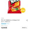 오리온 찍먹 나쵸 치폴레마요 84g 14개
