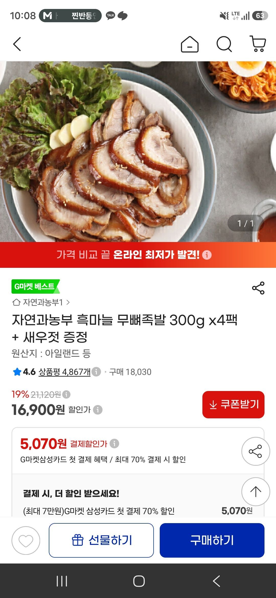 핫딜 이미지