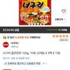 너구리 얼큰한맛 120g, 15개