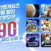 인벤게임즈 스팀 게임 할인