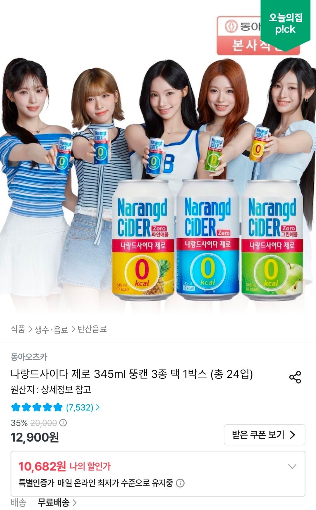 핫딜 이미지