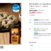 동원 개성 왕만두 고기 1.2kg x 2