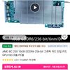 AMD BC-250 채굴용 APU(짭 스팀머신)