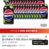 펩시제로슈거 라임 355ml 48캔 (2박스)