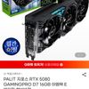 PALIT 지포스 RTX 5080 GAMINGPRO D7 16GB 이엠텍 E 베이퍼 챔버버전