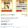 고추나라 맛다시 양념, 90g, 10개