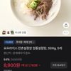 오프라이스 한촌설렁탕 정통설렁탕, 500g, 5개