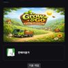 Grow & Go: Cozy Deliveries