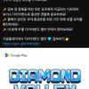 구글 다이아몬드 밸리 감사제 (8/26 시작)