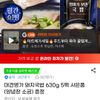 대건명가 돼지국밥 630g 5팩