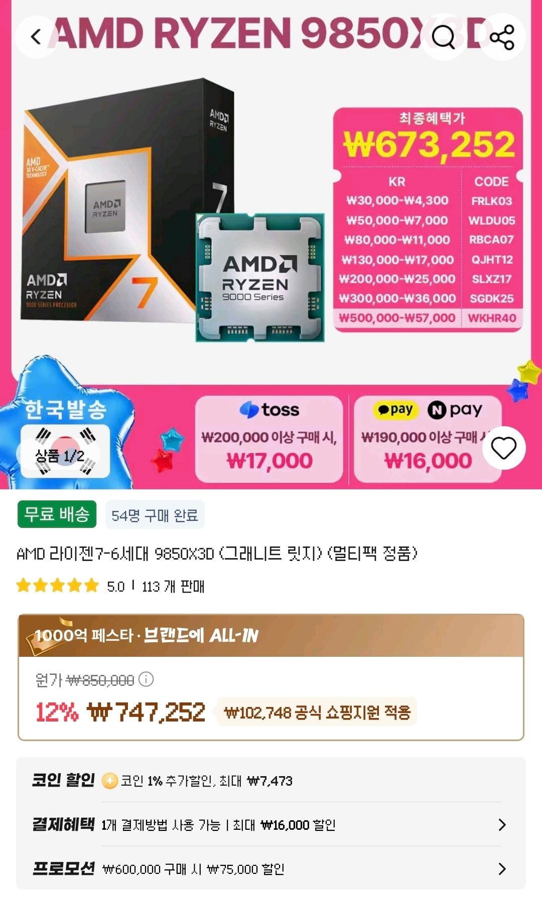 핫딜 이미지
