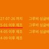 [사몬타나] 젤라또 아이스크림 카푸치노