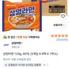 삼양라면 40입