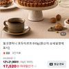 밀크앤허니 호두타르트 610g