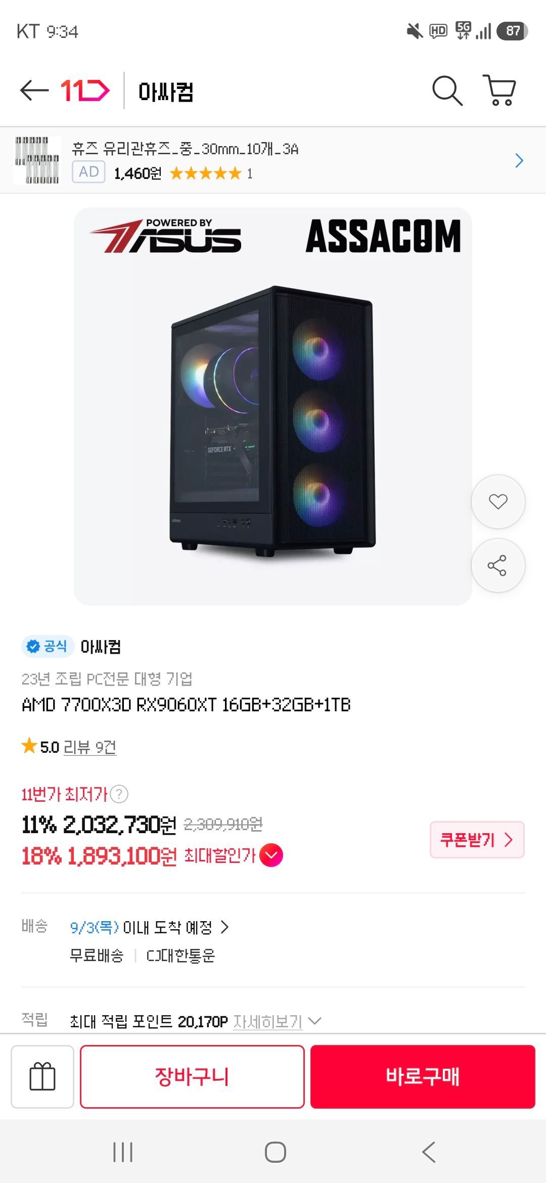 핫딜 이미지