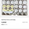 이마트 미국란 30입 1+1