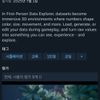 First-Person Data Explorer