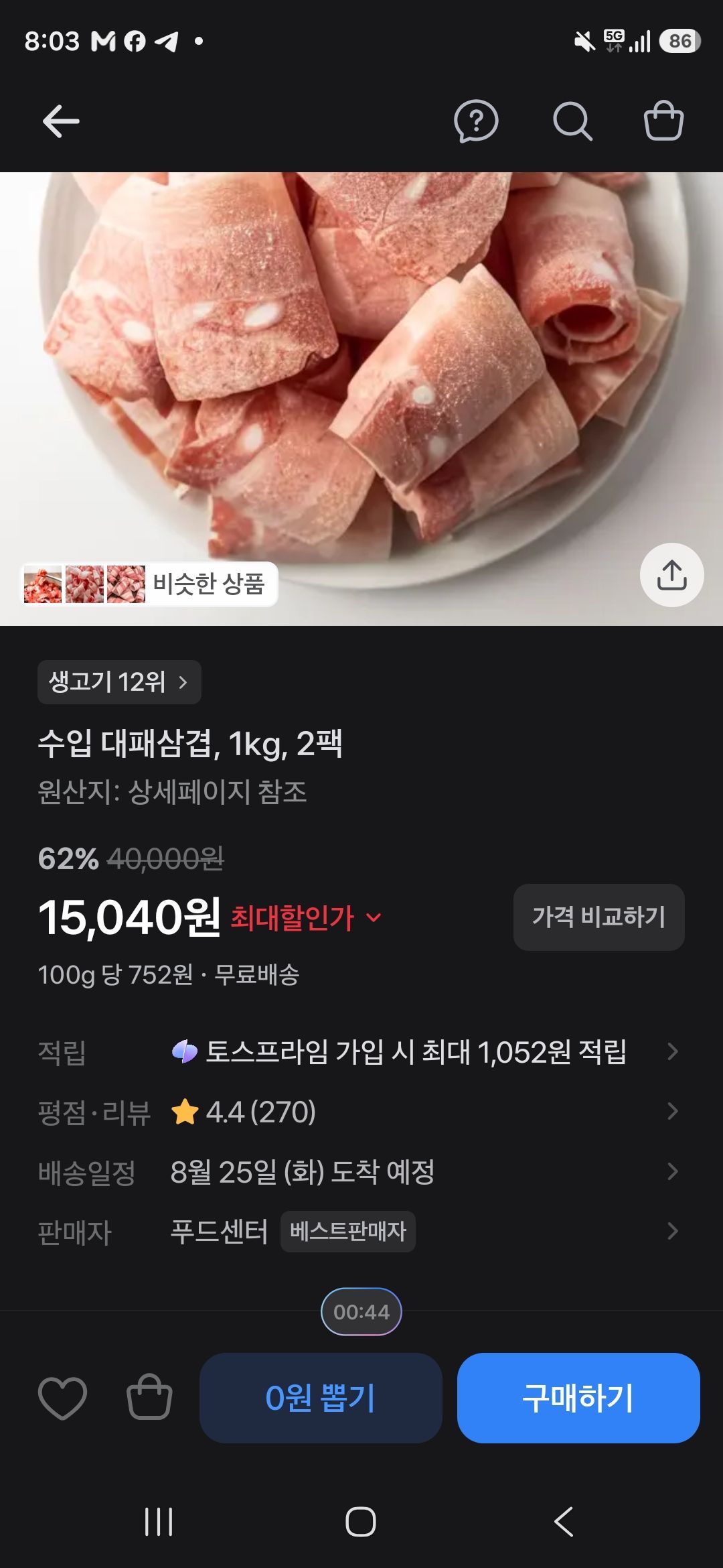 핫딜 이미지