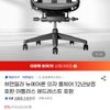 허먼밀러 에어론 풀 아틀라스 헤드포함