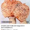 더주 휴게소 철판구이 몸통 오징어 100g 5~8미