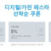 네이버 쿠폰 3종 세트 구구