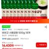 비비고 사골곰탕 500g 18개