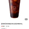 메가커피 아이스아메리카노