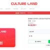 컬처 3만원 + 우리은행 삼성페이 결제