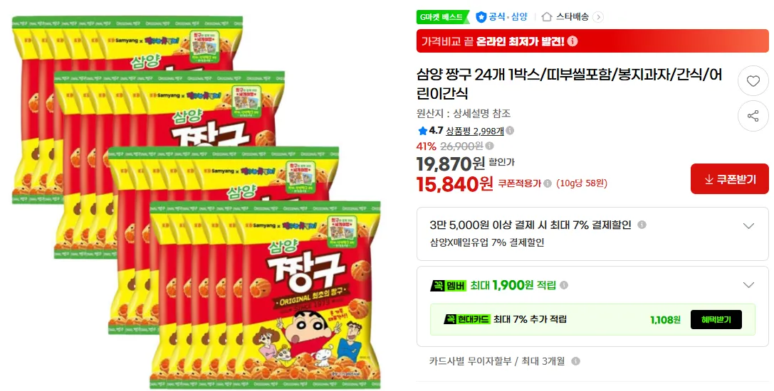 핫딜 이미지