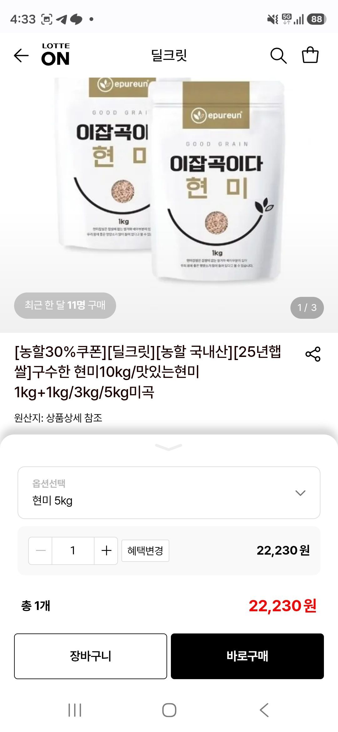 핫딜 이미지