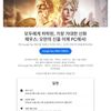 제우스 오만의 신 출시 이벤트 (08/26 12:00~09/15 23:59)