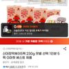 신대장떡볶이 230g 5팩 맛별 선택