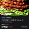 갓튀겨나온 곱빼기 한돈 왕떡갈비, 160g, 5봉