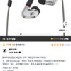 젠하이저 ie900 (와우할인)
