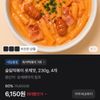 슬림떡볶이 로제맛, 230g, 4개