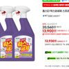 홈스타 락스와세제 스프레이 후로랄 900ml x 4개