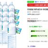 제주삼다수 무라벨 2L 24병