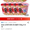 신라면 로제 큰사발면 8개