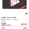 구글플레이 기프트카드 10,000원