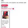신한) 닌텐도 스위치2 일반본체 + NS2 브레이블리 디폴트