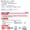 10월 1일부터 규슈지역 여행 할인
