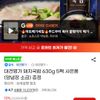 대건명가 돼지국밥 630g 5팩 사은품 (양념장 소금) 증정