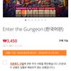 Enter the Gungeon